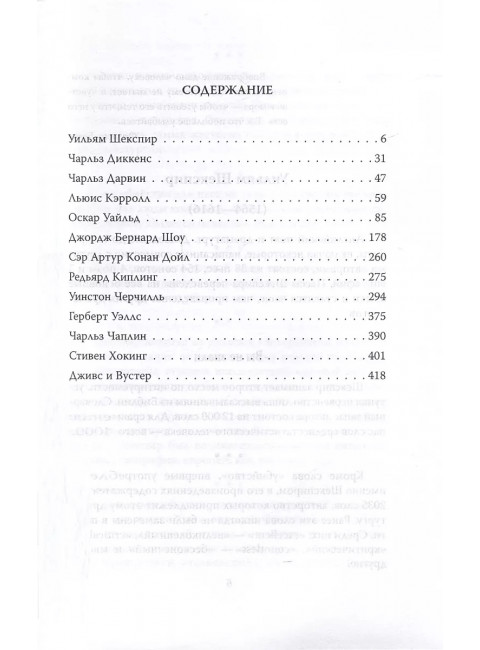 Джентльмены шутят. Осторожно! Английский юмор! Джейкобсон Э.