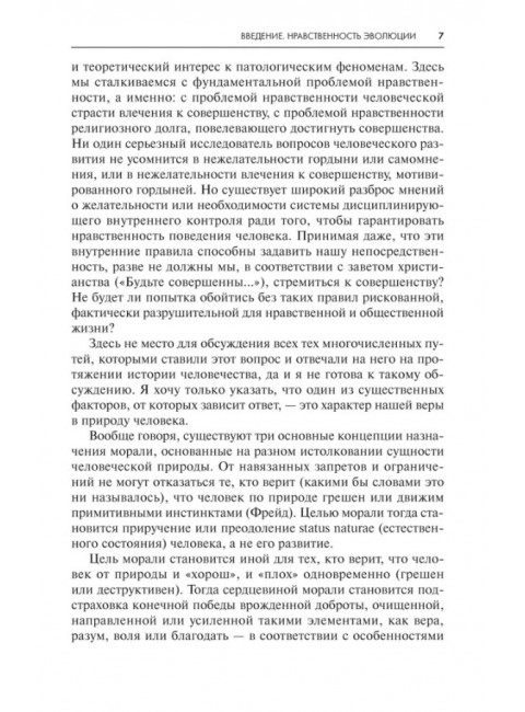 Невроз и личностный рост. Борьба за самореализацию. Хорни К
