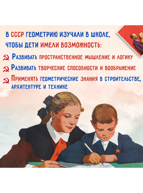 Геометрия для 6-9 классов. Часть 1. Планиметрия. 1962 год. Киселёв А.П.
