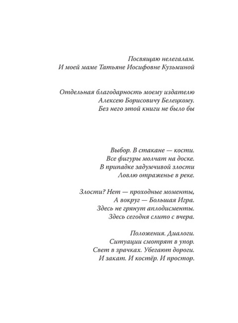 Исповедь разведчика. Дорога домой. Артамонов А.Г.