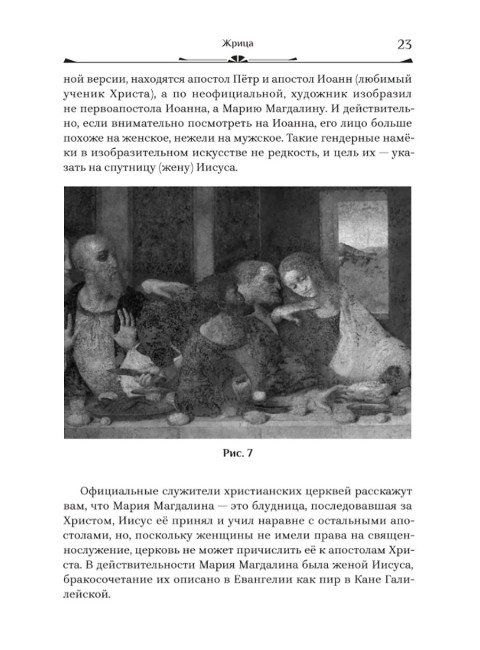 Код Таро от Цезаря до Булгакова. Мурзин Павел