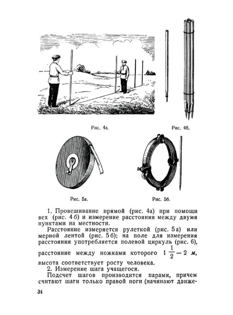 Методика арифметики для учителей средней школы. 1955 год. Березанская Е.С.