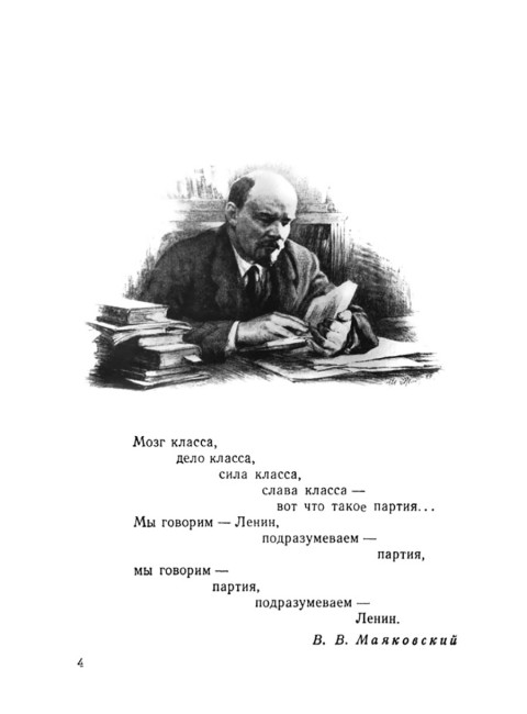 Родная литература. Хрестоматия для 6 кл. 1954 год. Толстов А.С., Шевченко П.А., Цветаев В.П.