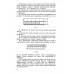Сборник вопросов и задач по физике для 6 и 7 классов. Золотов В.А.