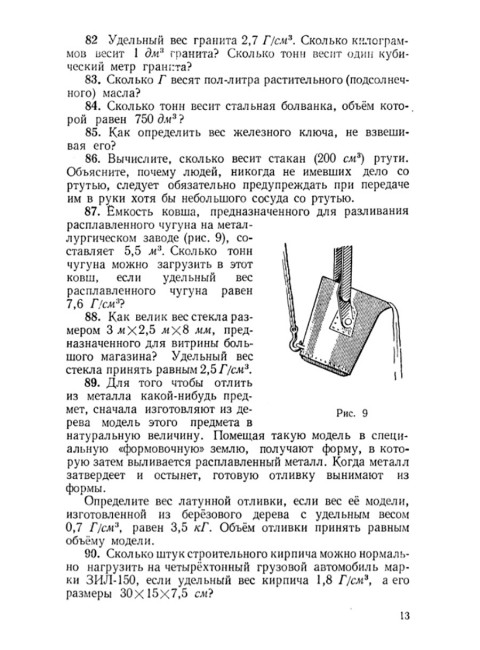 Сборник вопросов и задач по физике для 6 и 7 классов. Золотов В.А.