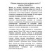 Сборник вопросов и задач по физике для 6 и 7 классов. Золотов В.А.