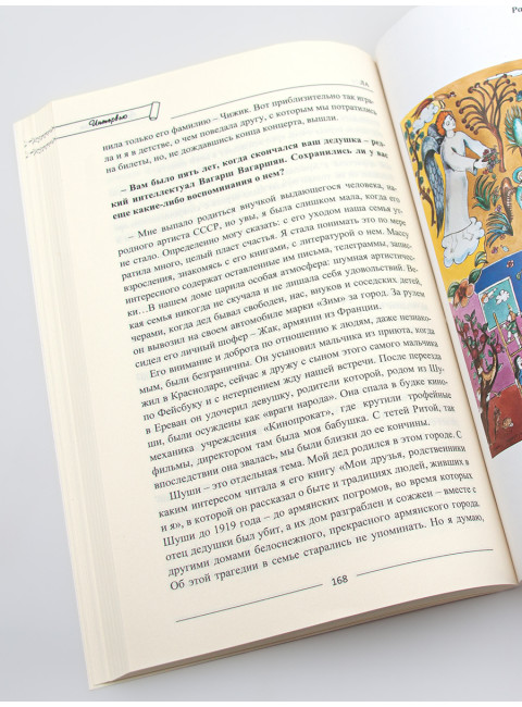 Литературная Армения №1 2024. Налбандян А.