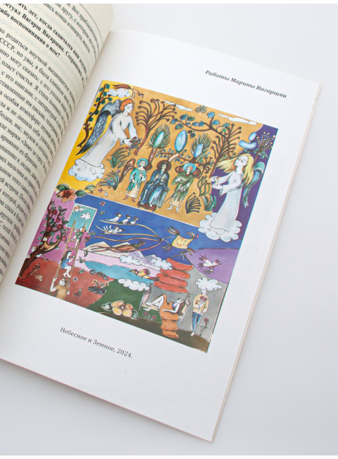 Литературная Армения №1 2024. Налбандян А.