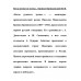Когда рушатся троны... Брешко-Брешковский Н.Н.
