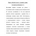 Народ, обычай и власть у древних славян. Ермаков С.Э.