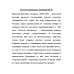 Золотая лихорадка. Задорнов Н.П.