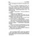 Последнее слово шамана. Цуприков И.В.