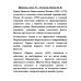 Шпионы. Дело № ... В океане. Панов Н.Н.
