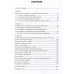 Сказкотерапия и метафора: искусство трансформации. Монография Вачков И.В.