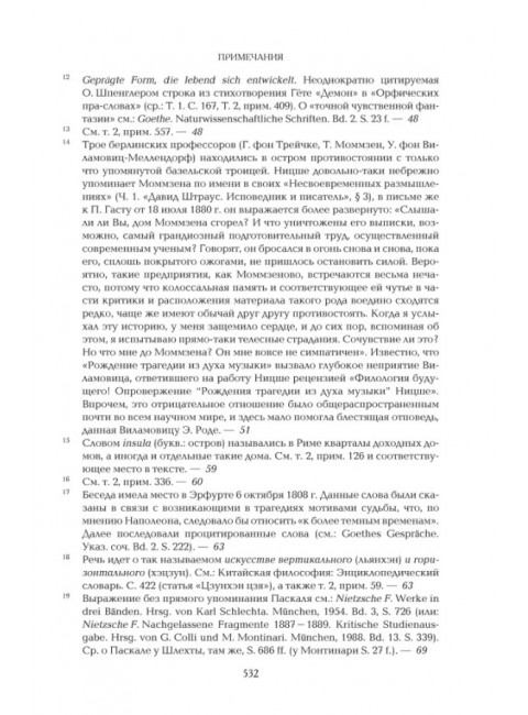 Закат Европы. Комплект В 2-х тт. Шпенглер О.