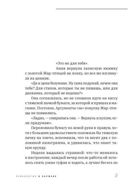 Как дела? Шагнуть навстречу себе. Еськова И.