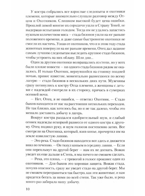 История земли Донецкой. От курганов до терриконов. Богачёв С.В