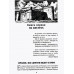 Псы господни. Жирная, грязная и продажная. Янычары. Пикуль В.С.