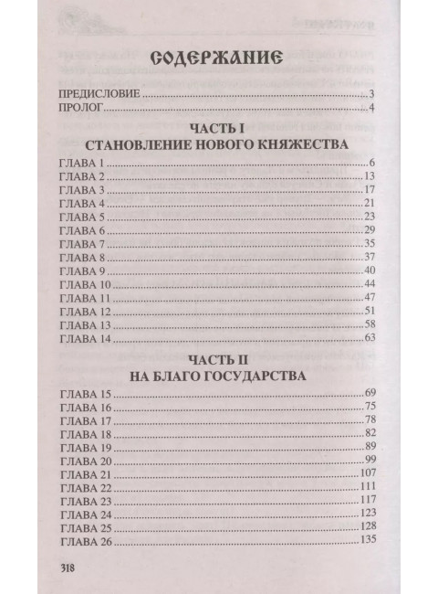 Я - Рюрик! Втюрин А.Е.