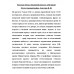 Курская битва. Коренной перелом в Великой Отечественной войне. Замулин В.Н.