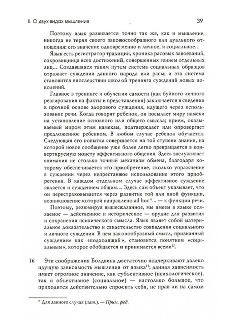 Символы трансформации. Юнг К.