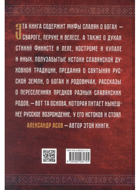 Тайны 