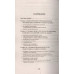 Новые возможности в технике борьбы самбо. Авилов В.И., Харахордин С.Е.