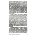 Транснацизм и мутагенный фашизм. От оккультной идеологии Третьего Рейха до киборгов ХХI века. Аверьянов В., Багдасарян В.