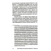 Транснацизм и мутагенный фашизм. От оккультной идеологии Третьего Рейха до киборгов ХХI века. Аверьянов В., Багдасарян В.