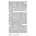 Транснацизм и мутагенный фашизм. От оккультной идеологии Третьего Рейха до киборгов ХХI века. Аверьянов В., Багдасарян В.