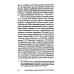 Транснацизм и мутагенный фашизм. От оккультной идеологии Третьего Рейха до киборгов ХХI века. Аверьянов В., Багдасарян В.