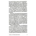 Транснацизм и мутагенный фашизм. От оккультной идеологии Третьего Рейха до киборгов ХХI века. Аверьянов В., Багдасарян В.