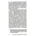 Транснацизм и мутагенный фашизм. От оккультной идеологии Третьего Рейха до киборгов ХХI века. Аверьянов В., Багдасарян В.