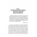 Запрещённая экономика. Что сделало Запад богатым, а Россию бедной. Каптарь Д.Л.
