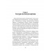Запрещённая экономика. Что сделало Запад богатым, а Россию бедной. Каптарь Д.Л.