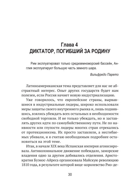Запрещённая экономика. Что сделало Запад богатым, а Россию бедной. Каптарь Д.Л.