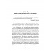Запрещённая экономика. Что сделало Запад богатым, а Россию бедной. Каптарь Д.Л.