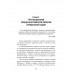 Запрещённая экономика. Что сделало Запад богатым, а Россию бедной. Каптарь Д.Л.