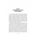Запрещённая экономика. Что сделало Запад богатым, а Россию бедной. Каптарь Д.Л.