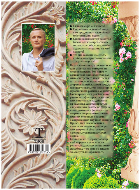 Пропуск в третье тысячелетие. 5-е изд., дополненное. Усанин А. Е.