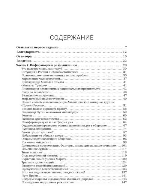 Пропуск в третье тысячелетие. 5-е изд., дополненное. Усанин А. Е.