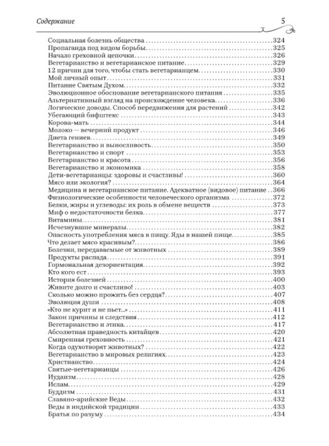 Пропуск в третье тысячелетие. 5-е изд., дополненное. Усанин А. Е.