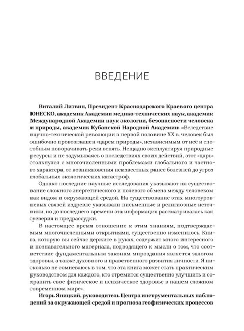 Пропуск в третье тысячелетие. 5-е изд., дополненное. Усанин А. Е.