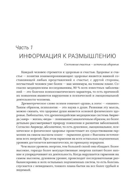 Пропуск в третье тысячелетие. 5-е изд., дополненное. Усанин А. Е.