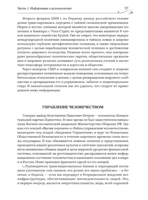 Пропуск в третье тысячелетие. 5-е изд., дополненное. Усанин А. Е.