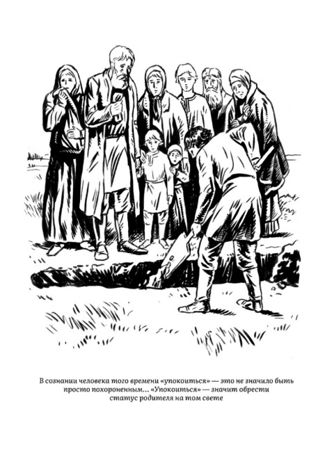 Тайны нашей старины. Издание исправленное и дополненное. Пыжиков А.В.