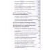 Сказания о титанах. Голосовке Э.