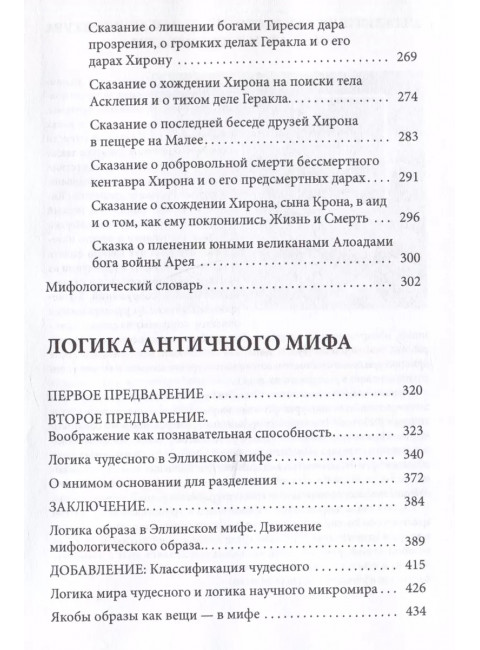 Сказания о титанах. Голосовке Э.