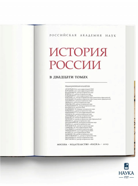 История  России. Том 2. VI - середина XIII века.