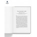 Persona  Non Grata. Архивы раскрывают свои тайны. Черкасов П.П.